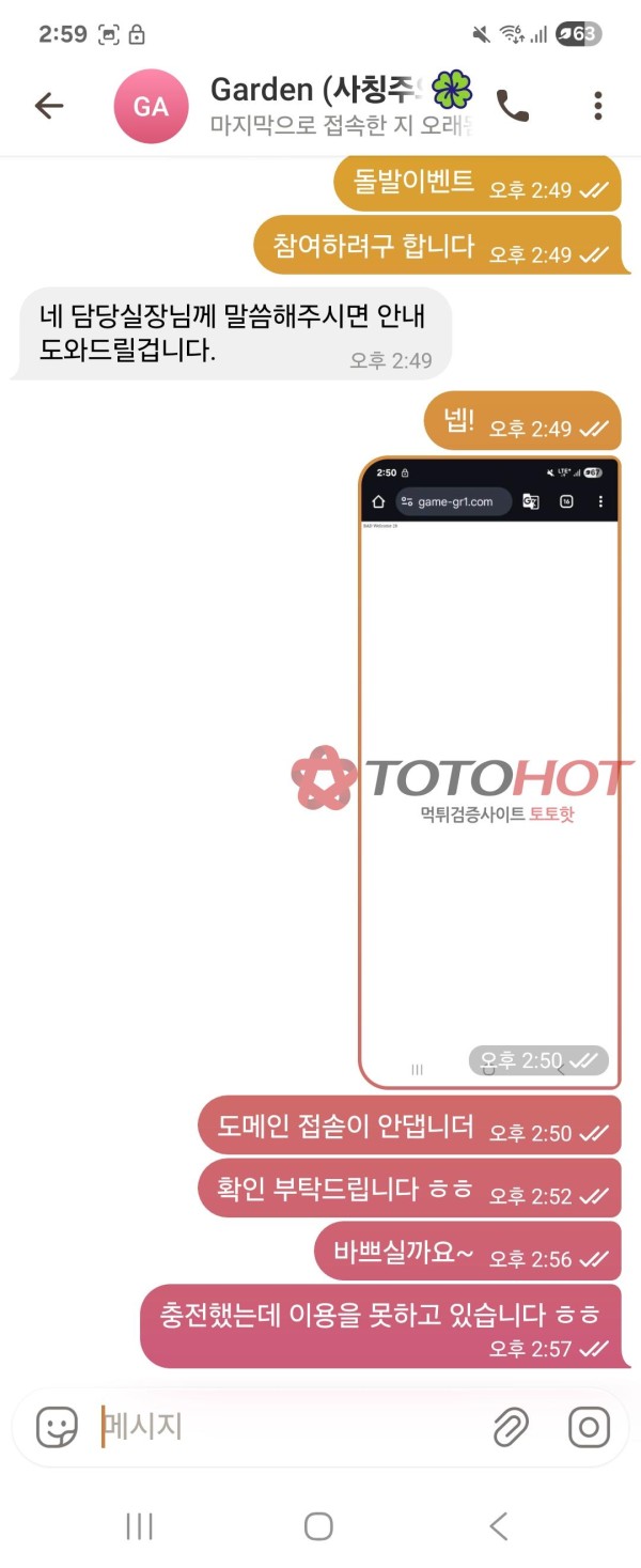 가든 카지노 입금액 먹튀요