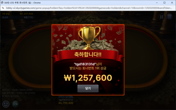 더사이드 125만원 먹튀