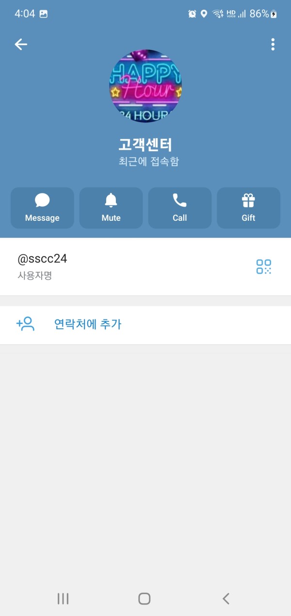 스크먹튀 텔레그램 아이디바꿈.