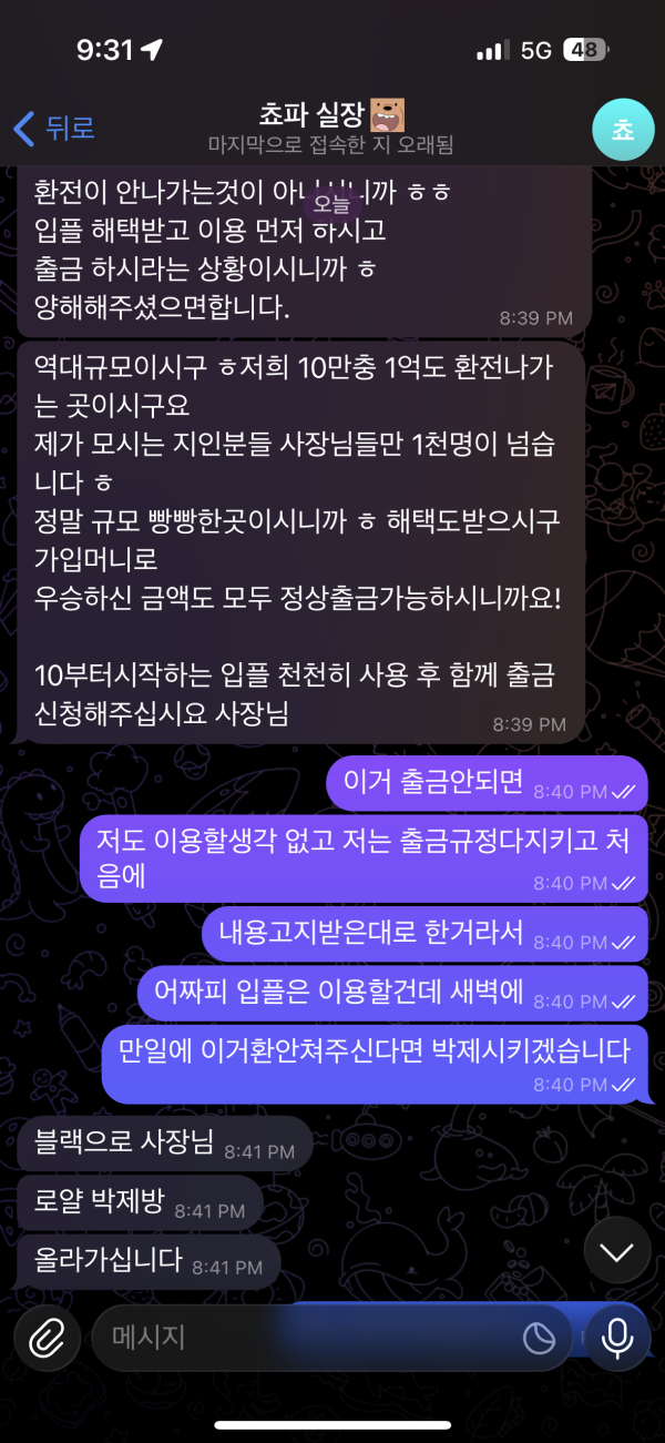 그린카지노 먹튀 가입머니 먹튀