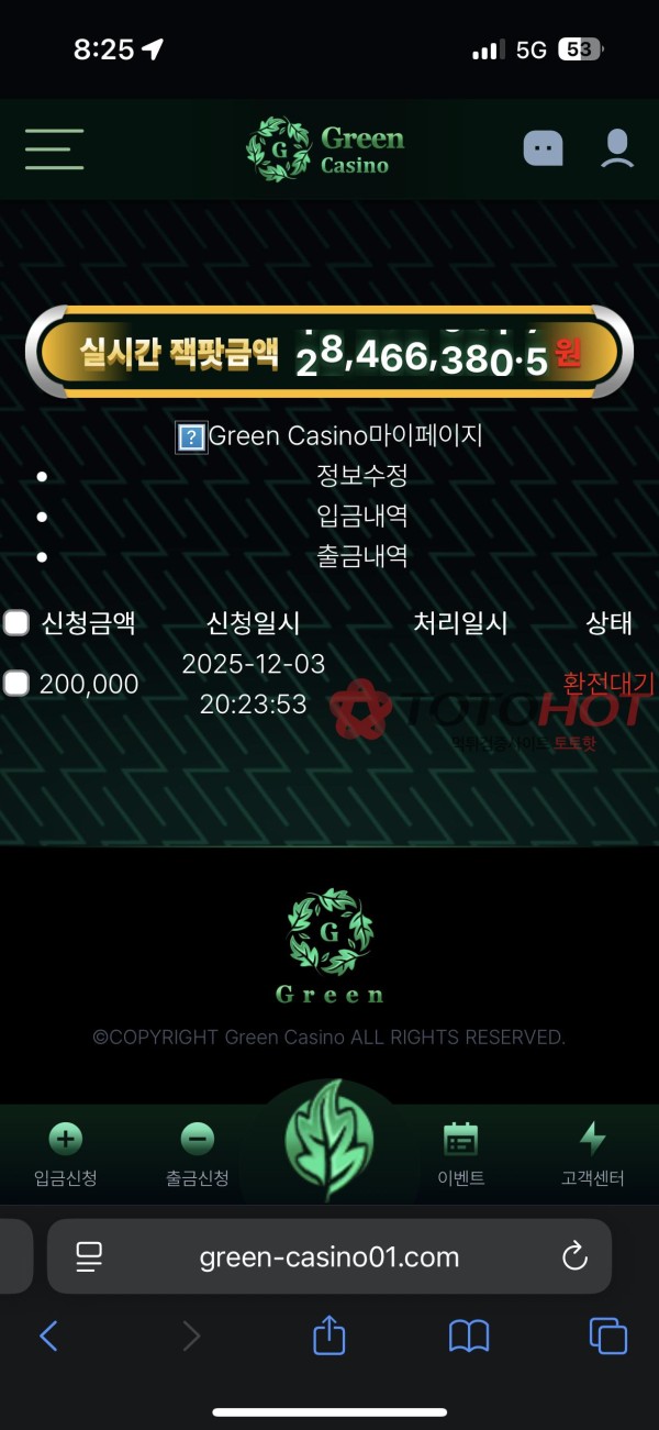 그린카지노 먹튀 가입머니 먹튀