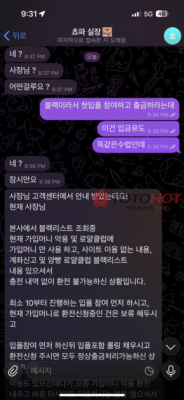 그린카지노 먹튀 가입머니 먹튀