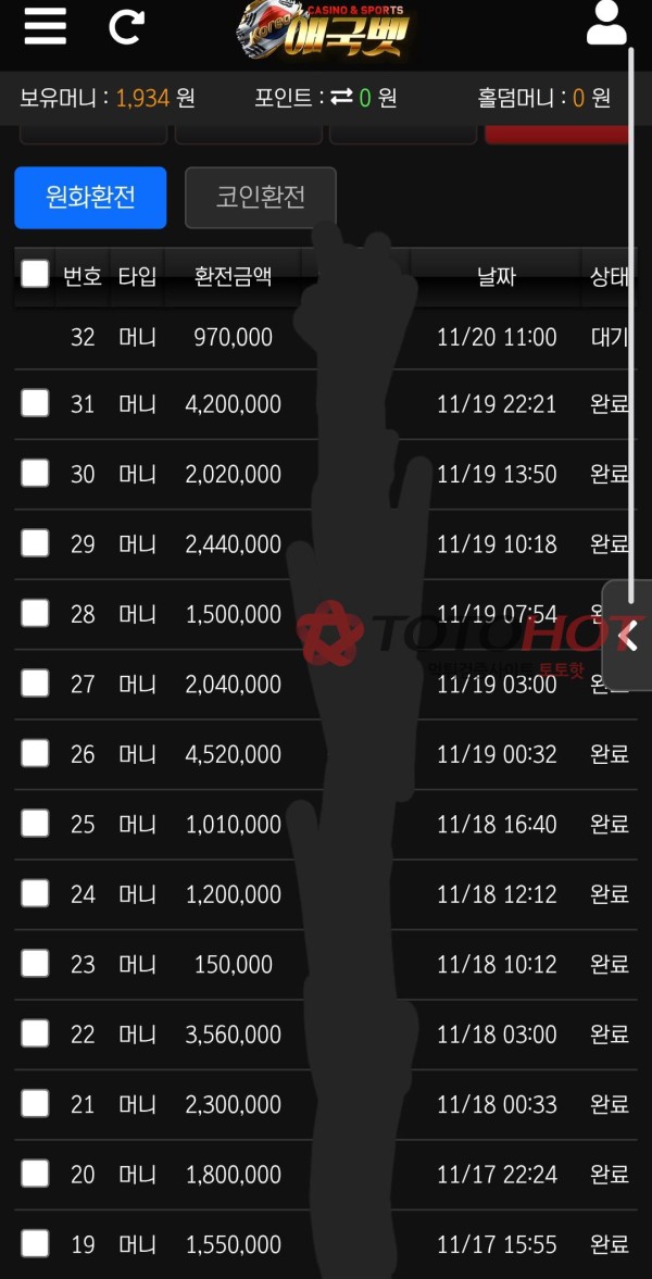 애국벳 먹튀아니에요.