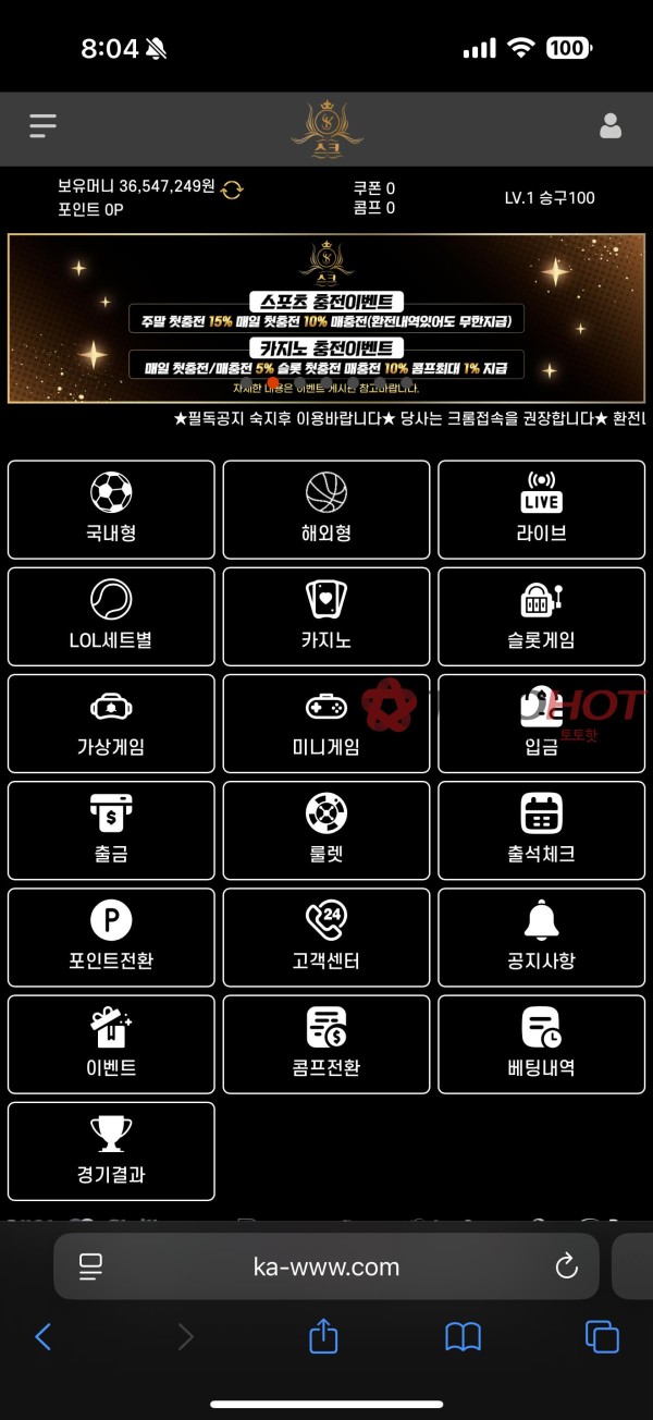 스크 sk카지노먹튀