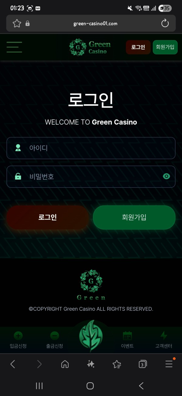 그린카지노 먹튀 9만원도없는 개먹싸ㅋㅋ