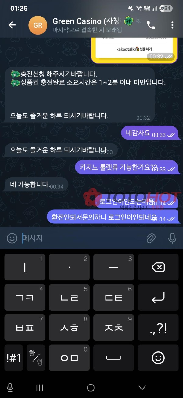 그린카지노 먹튀 9만원도없는 개먹싸ㅋㅋ