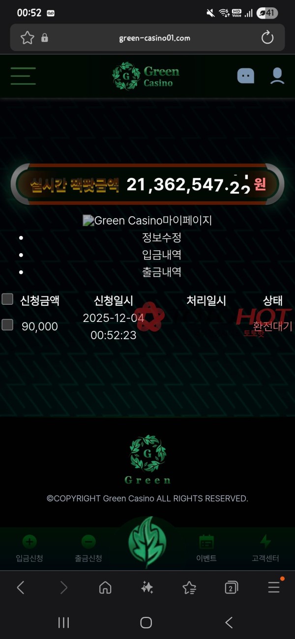 그린카지노 먹튀 9만원도없는 개먹싸ㅋㅋ