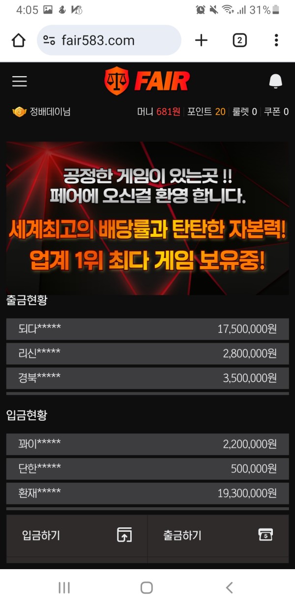 페어먹튀입니다