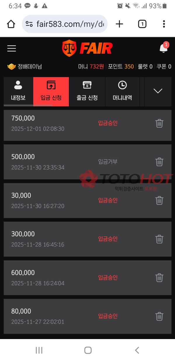 페어먹튀입니다