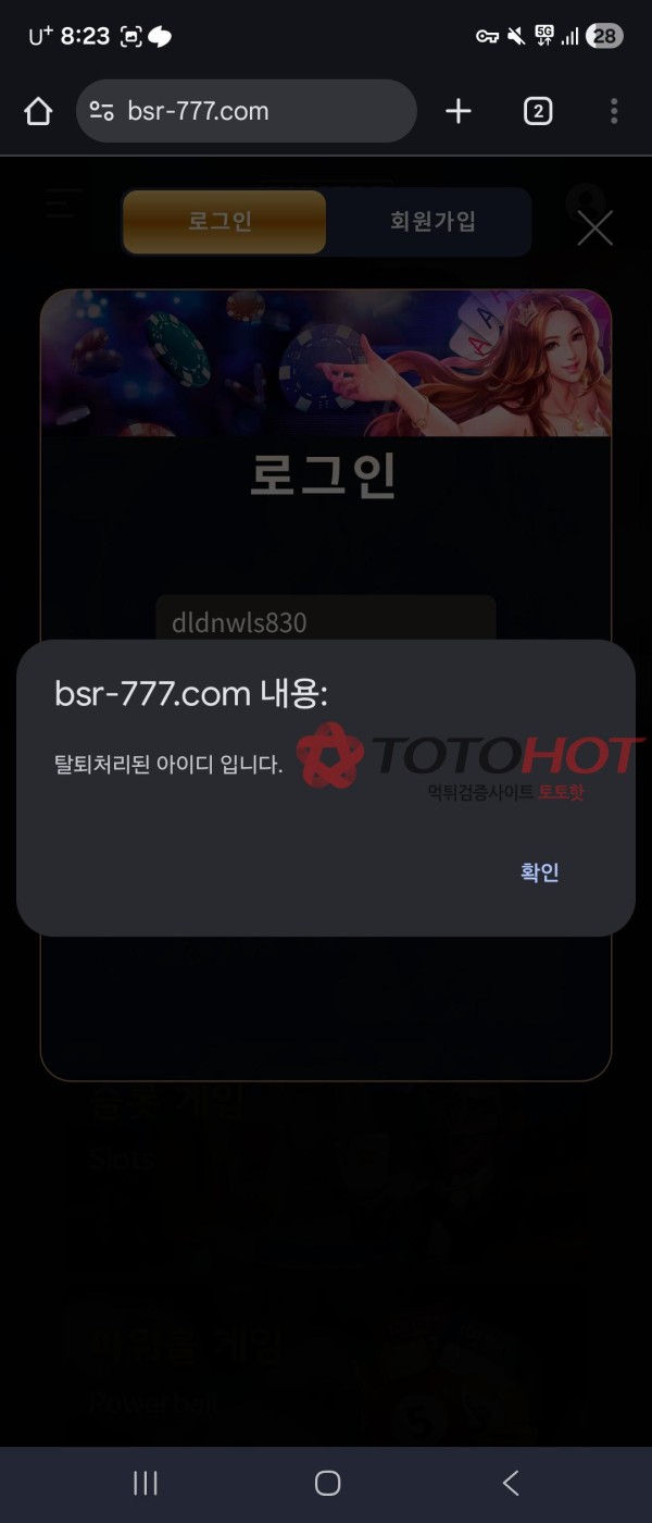 빅스타 (bigstar) 개구멍 먹튀 사이트