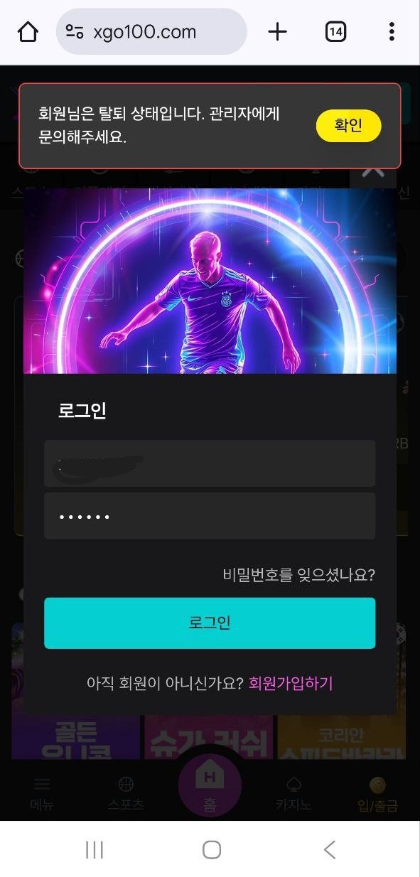 xgo 쓰레기 신고합니다