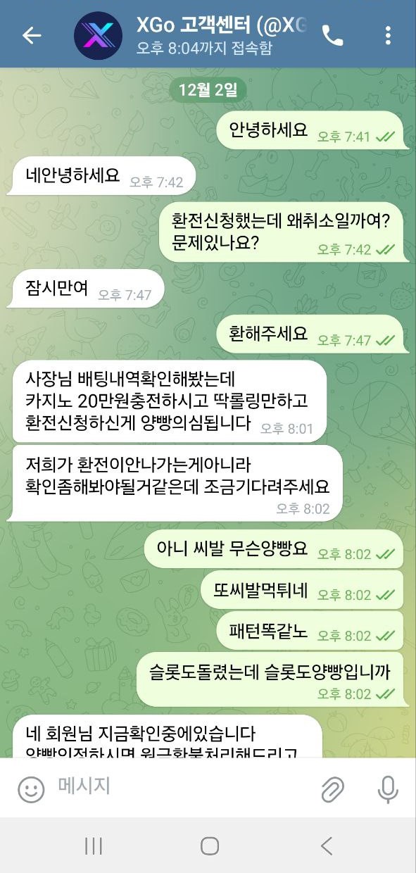 xgo 쓰레기 신고합니다