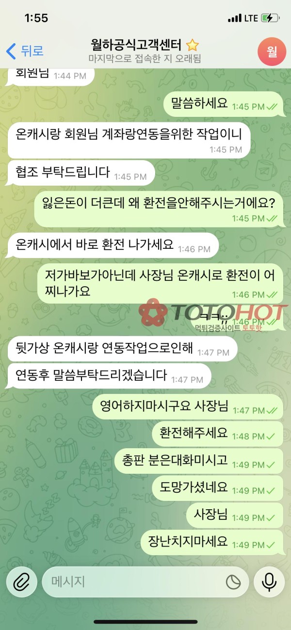 월화290만원먹튀