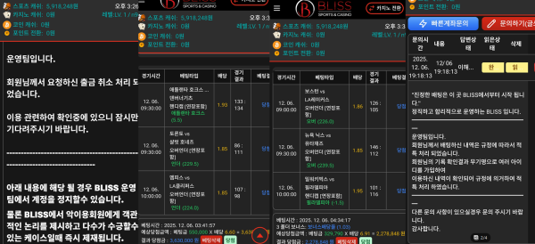 블리스 개씹먹튀