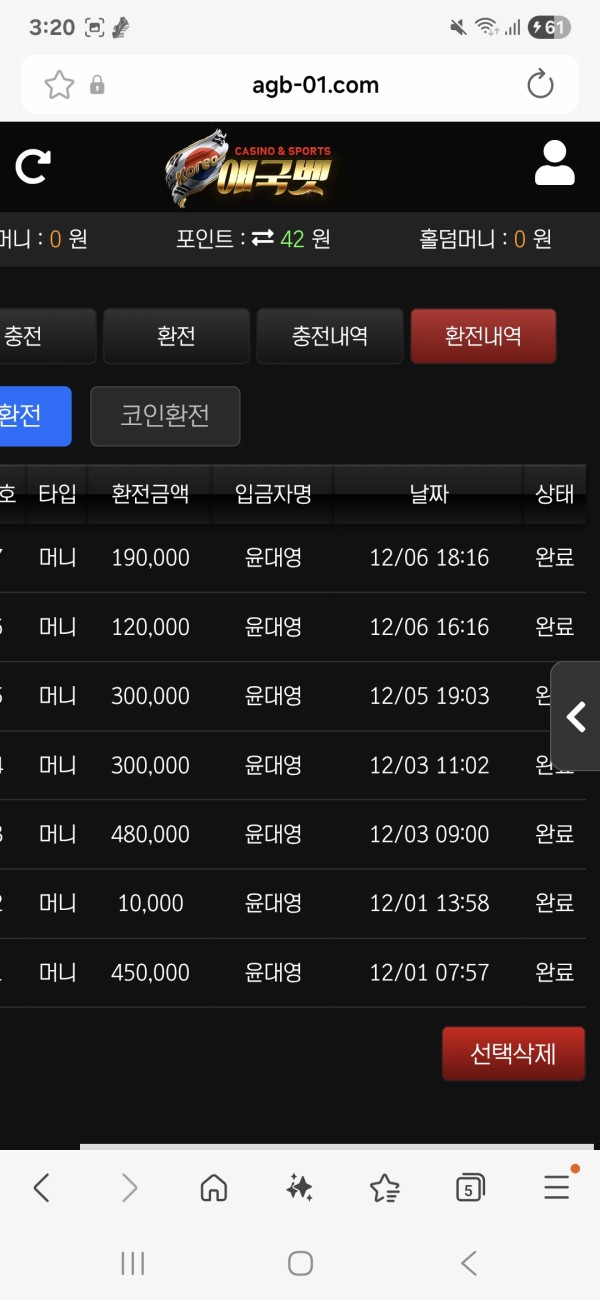 애국 글들올라오는데 8월에 이사후 사고한번없습니다