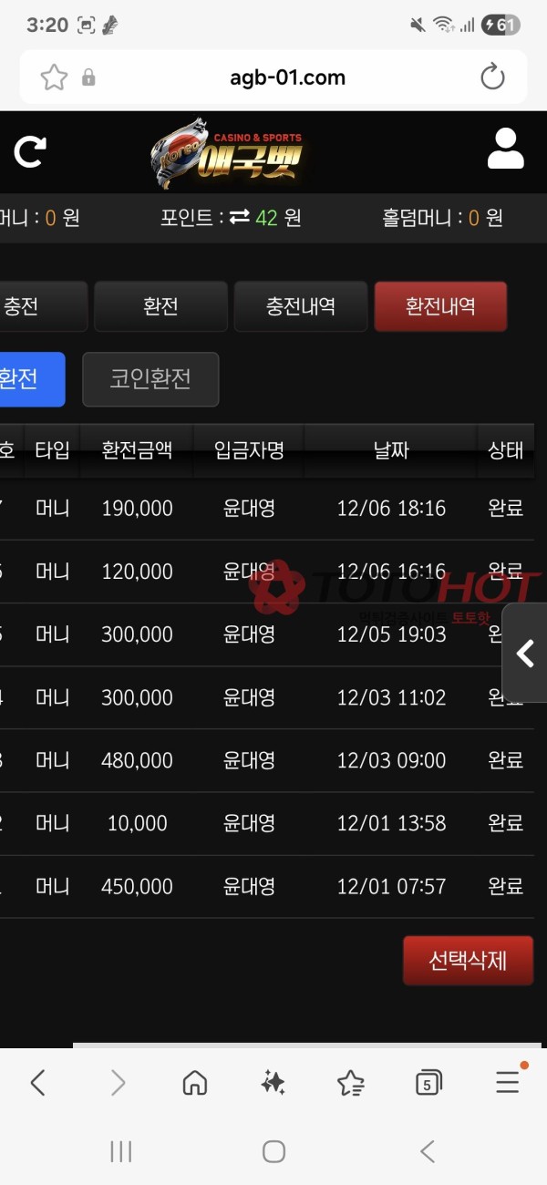 애국 글들올라오는데 8월에 이사후 사고한번없습니다