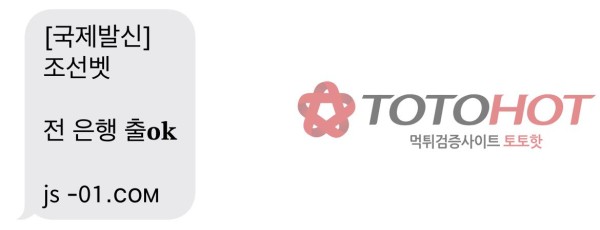 조선벳 - 구 콜로세움 먹튀 주의