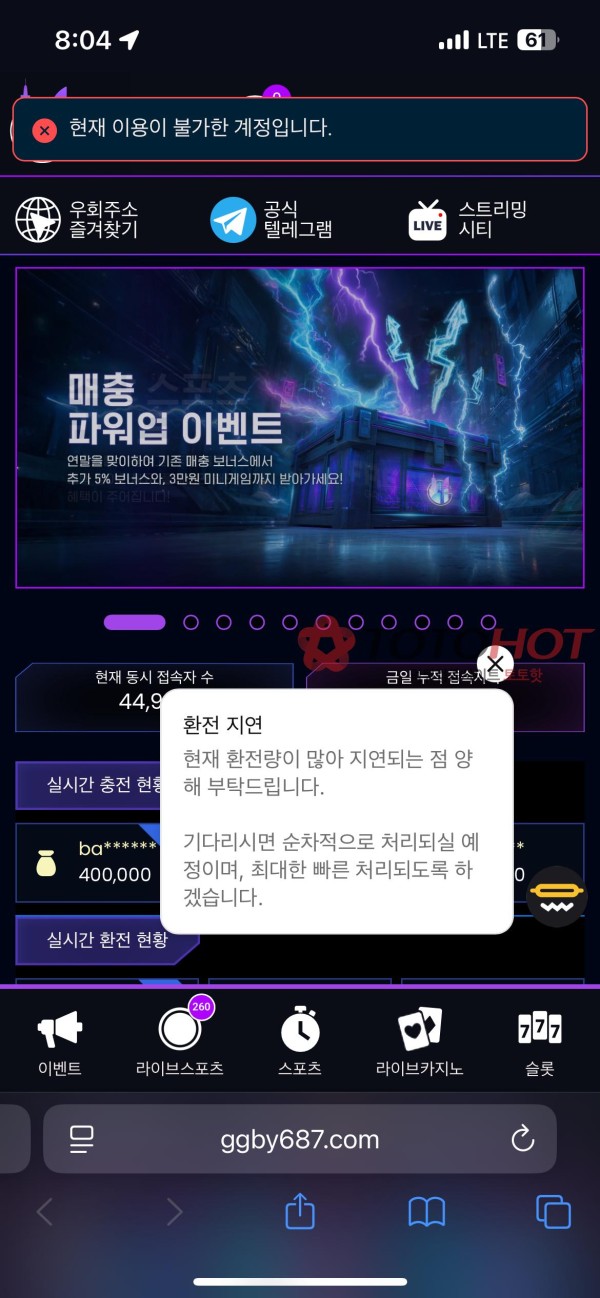 겜블시티 먹튀