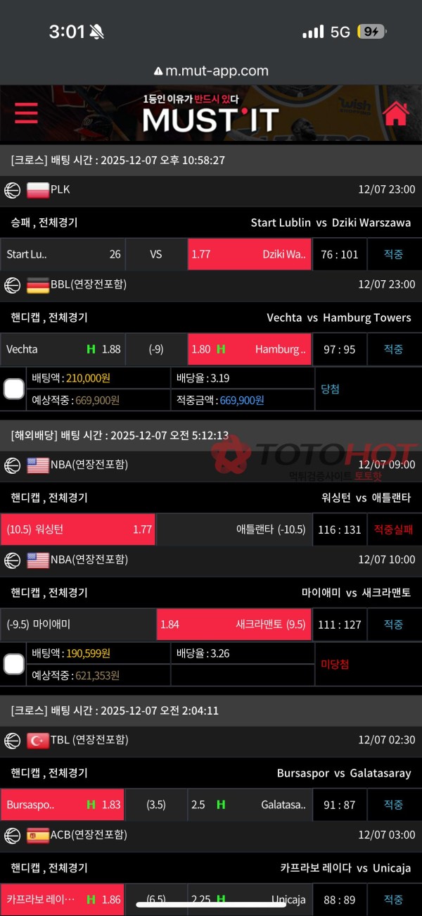 먹튀제보합니다