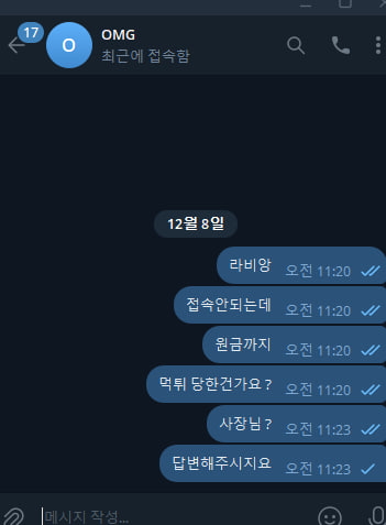 라비앙 <  원금포함 전액먹튀 사용중지하세요