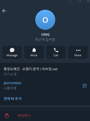 라비앙 <  원금포함 전액먹튀 사용중지하세요