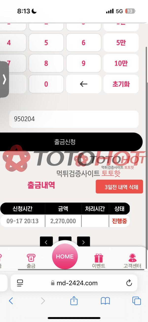 cc카지노 먹튀(모델,미미카지노)