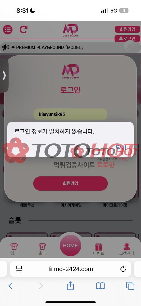 cc카지노 먹튀(모델,미미카지노)