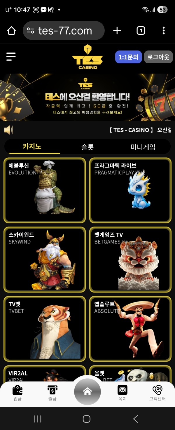 테스 카지노 먹티