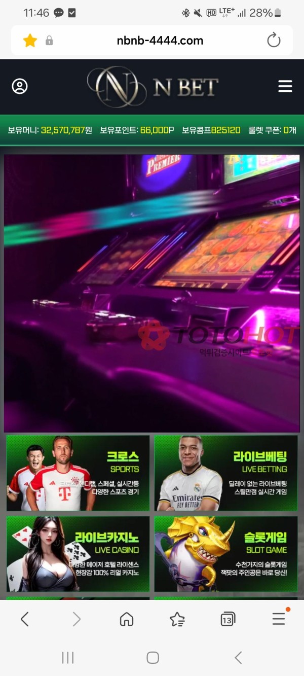 엔벳 3200만원 먹튀