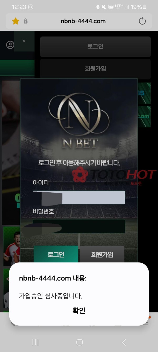 엔벳 3200만원 먹튀