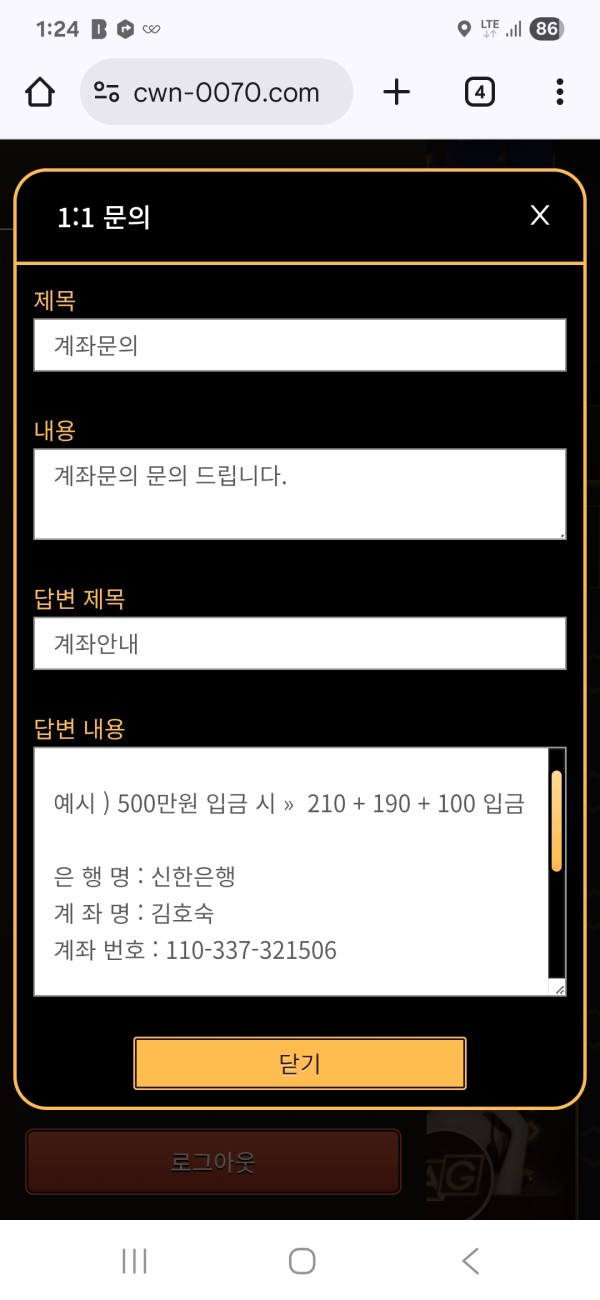 클릭계열 크라운 2316만 먹튀