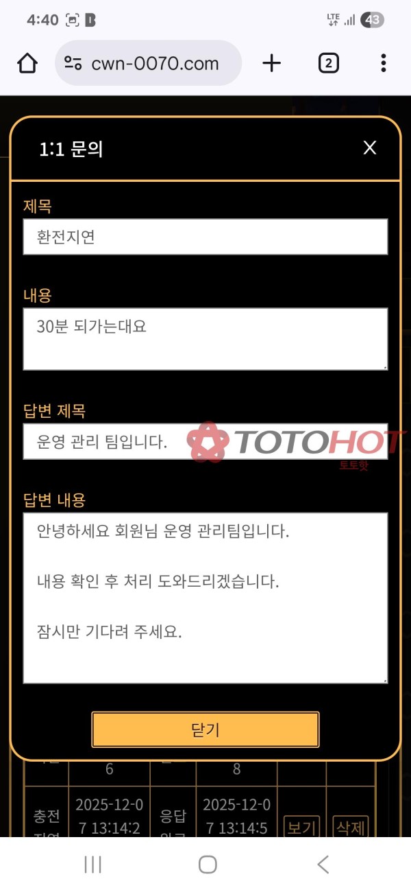 클릭계열 크라운 2316만 먹튀