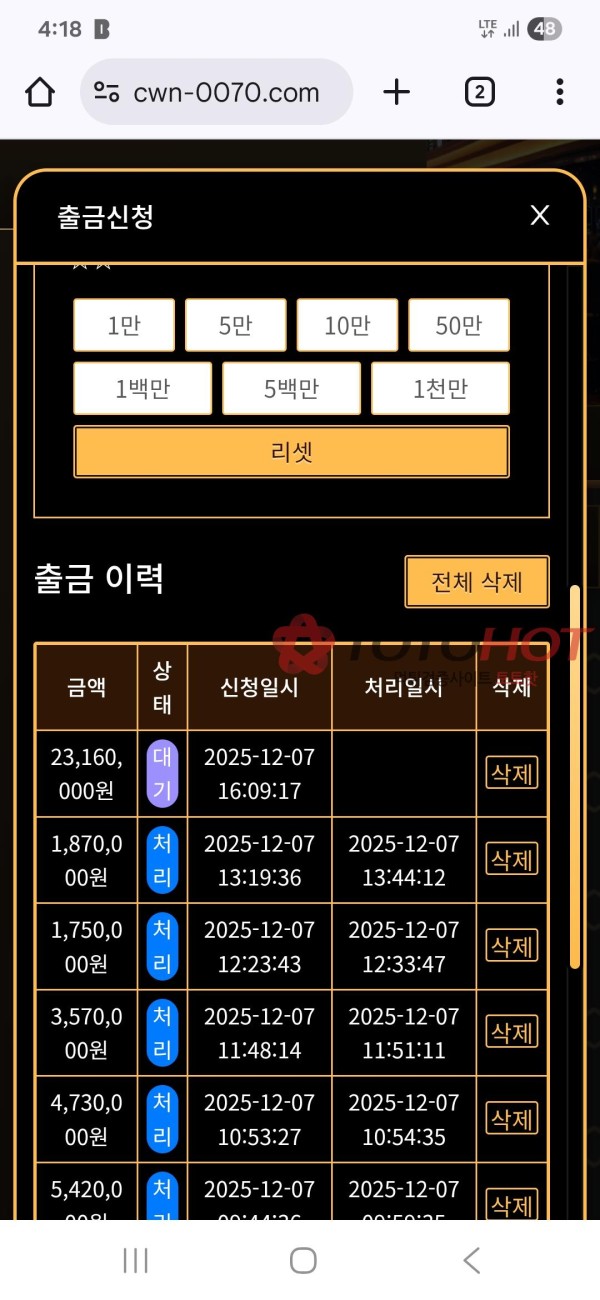 클릭계열 크라운 2316만 먹튀