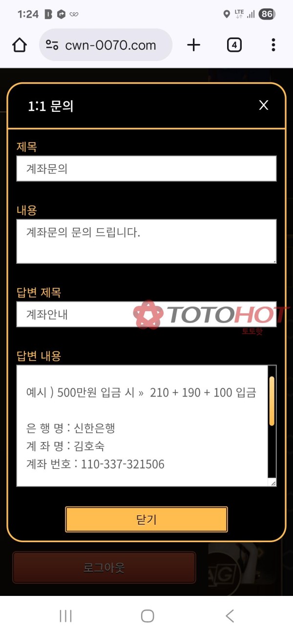 클릭계열 크라운 2316만 먹튀