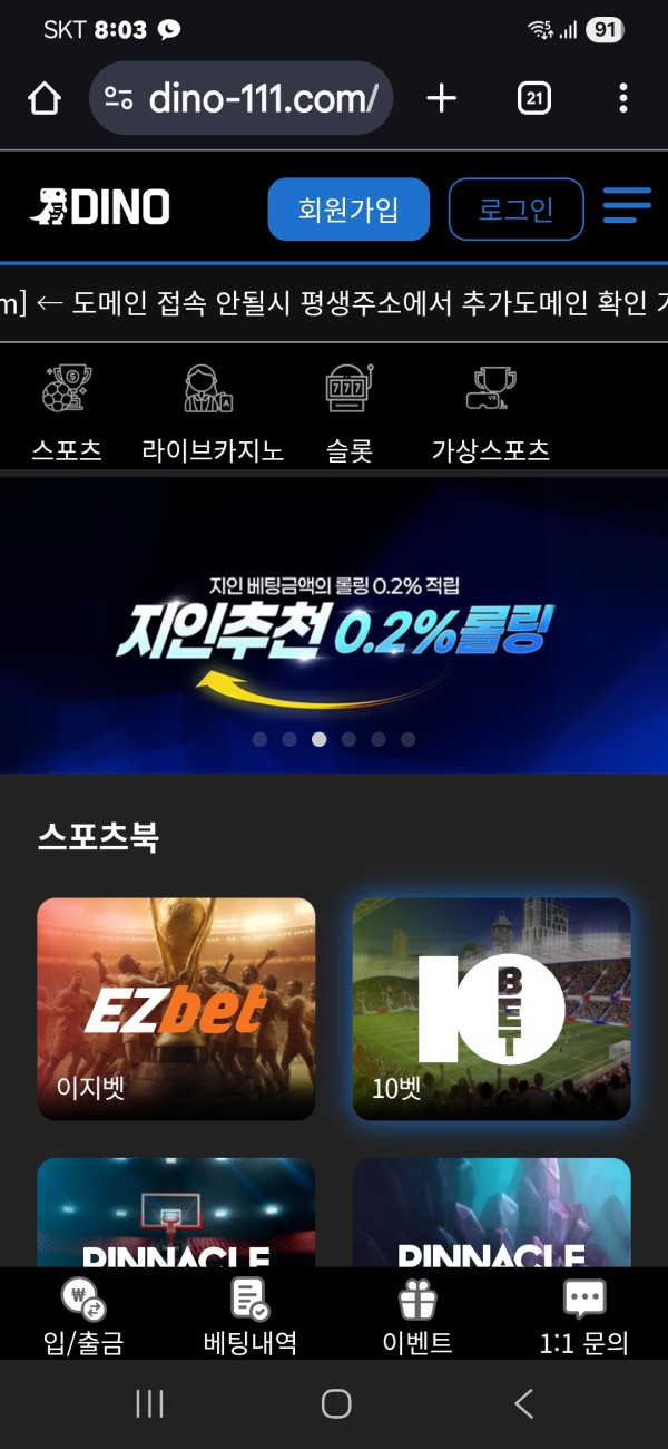 바카라전도사 (다이노)먹튀