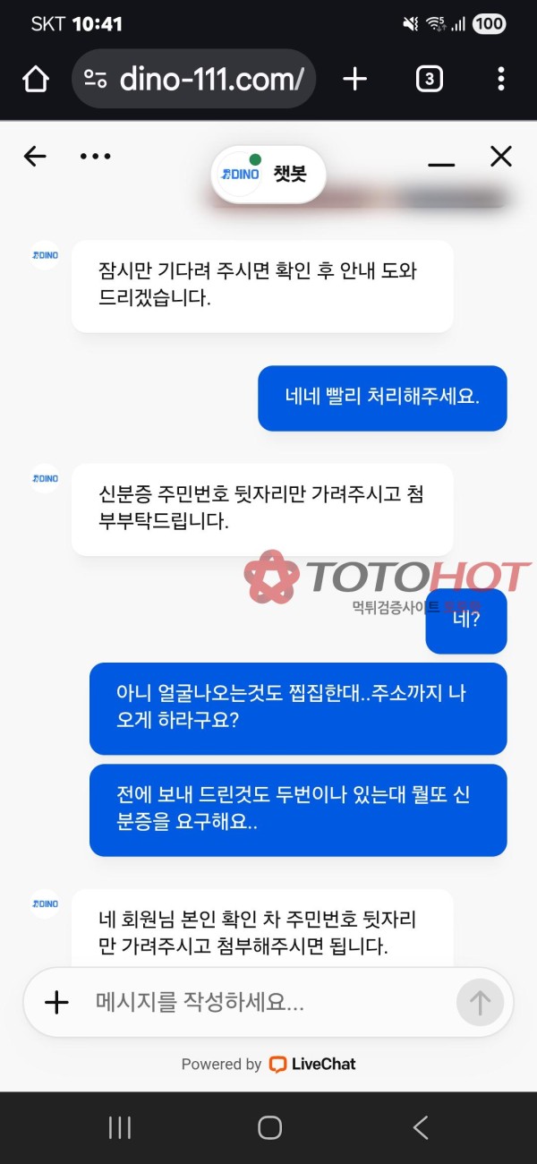 바카라전도사 (다이노)먹튀