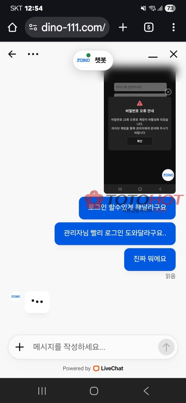 바카라전도사 (다이노)먹튀