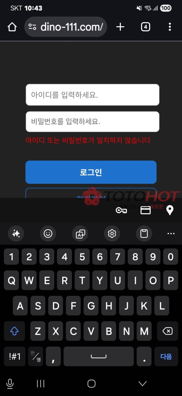 바카라전도사 (다이노)먹튀