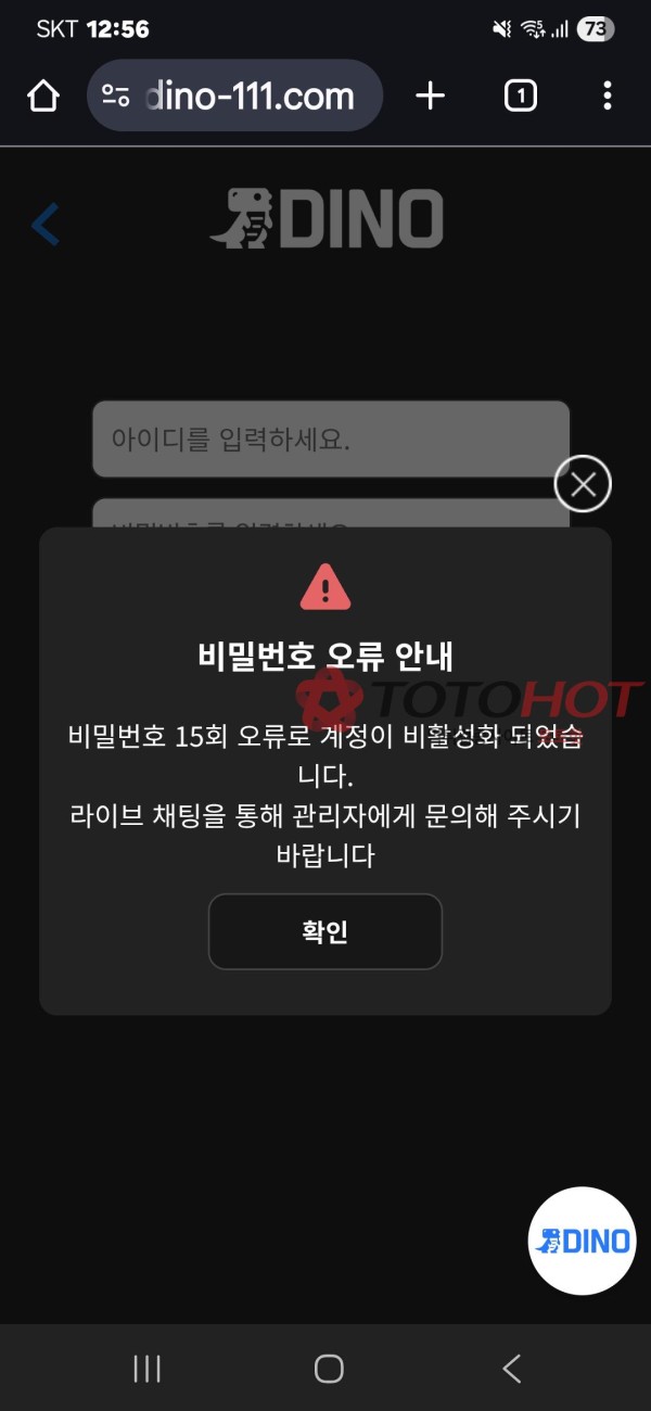 바카라전도사 (다이노)먹튀