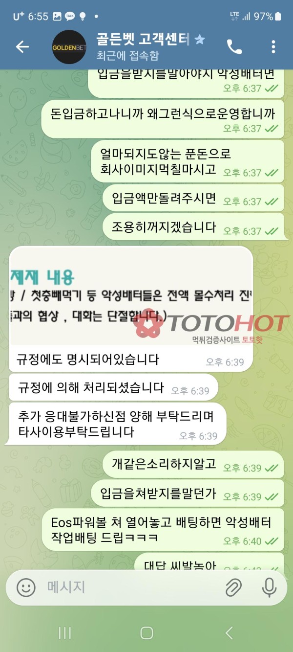 꽃계열 골든벳 입먹