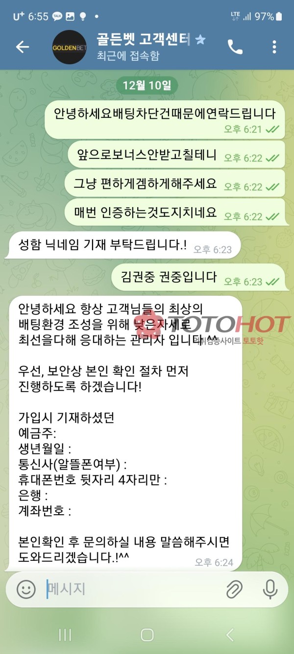 꽃계열 골든벳 입먹