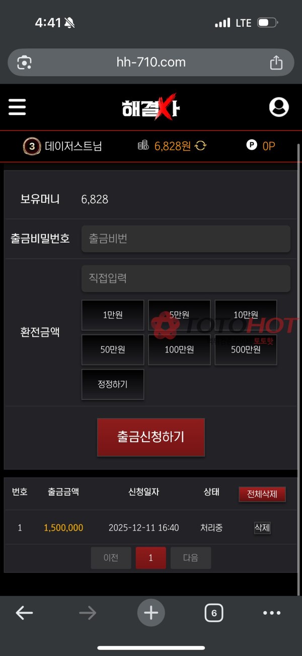 해결사 먹튀 내가 너내 아구지 싹 해결해주고싶다