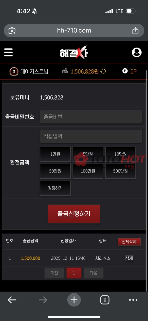 해결사 먹튀 내가 너내 아구지 싹 해결해주고싶다