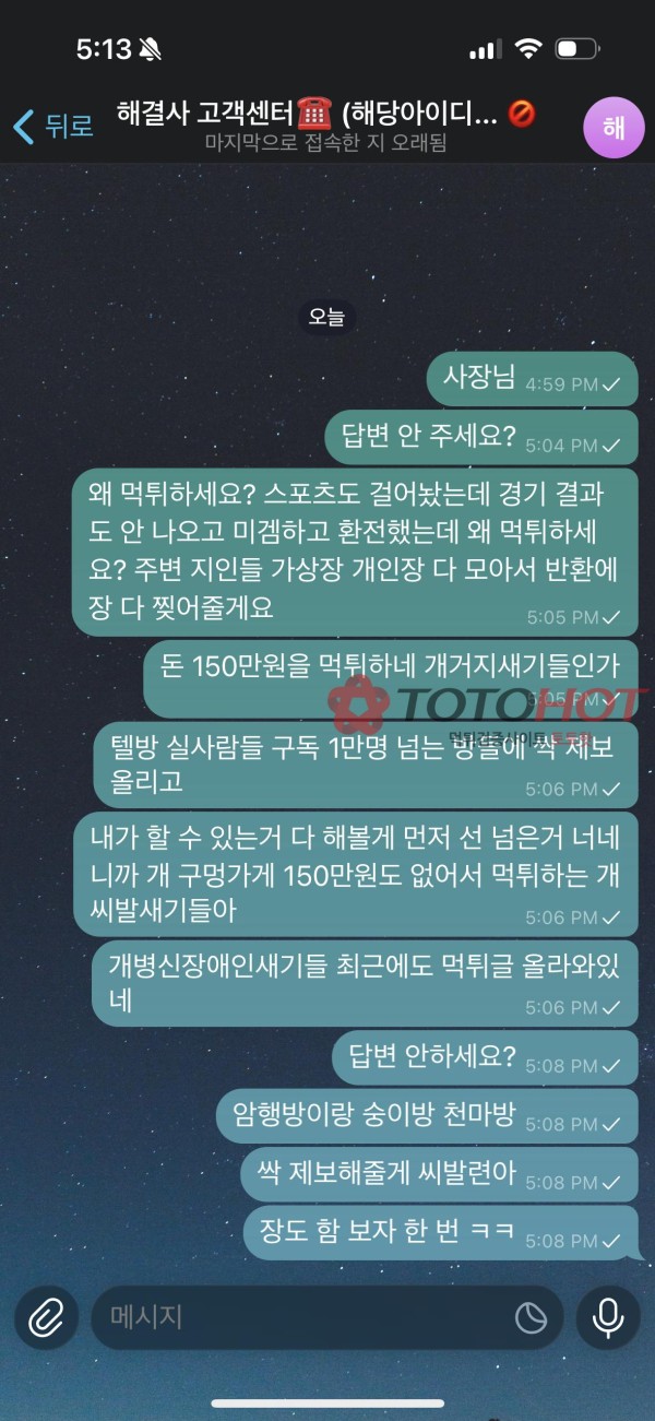 해결사 먹튀 내가 너내 아구지 싹 해결해주고싶다