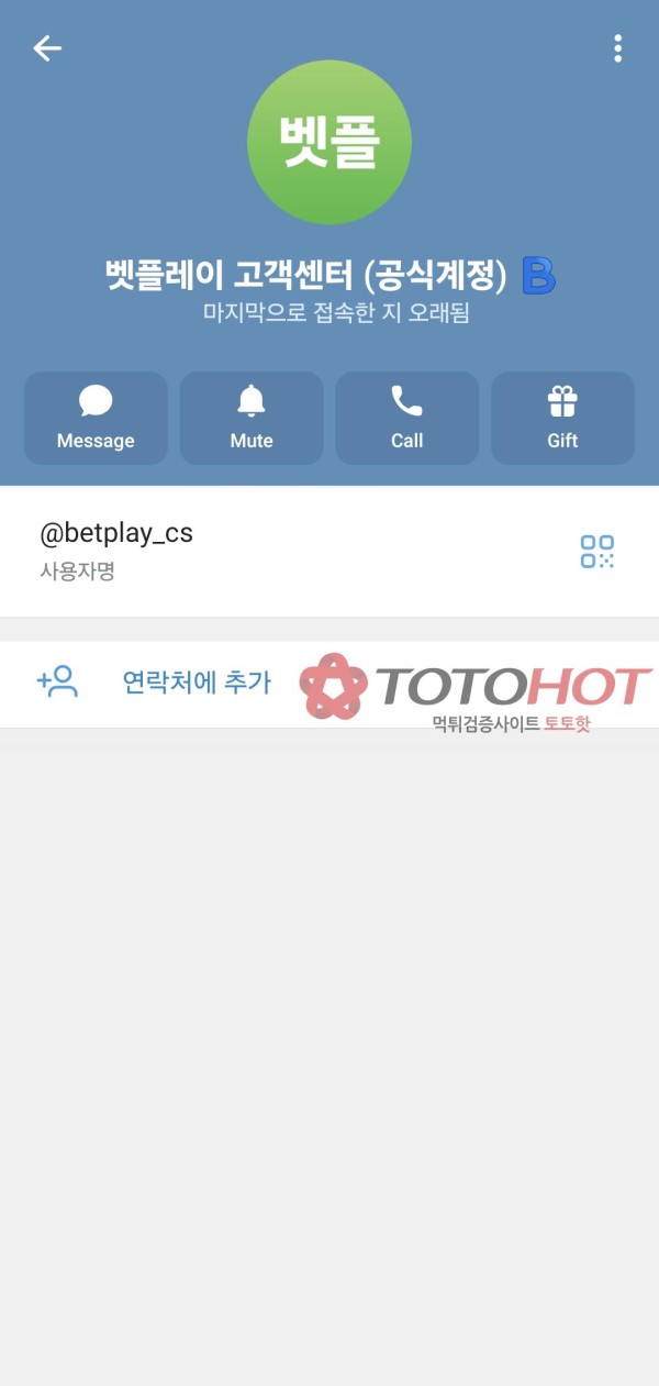 벳플레이 5840원먹튀