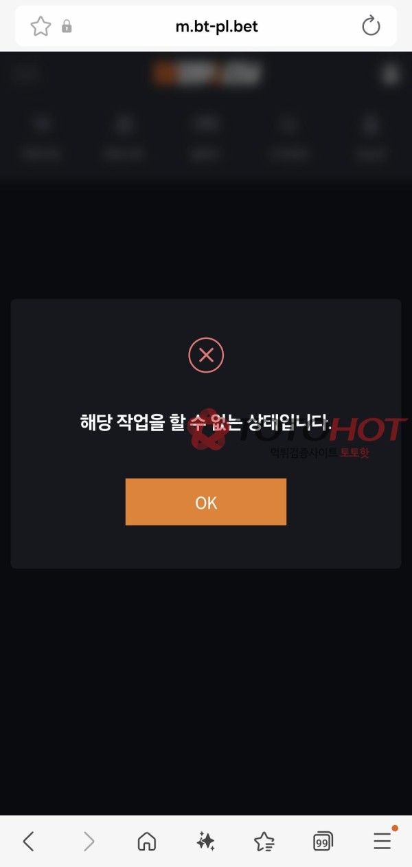 벳플레이 5840원먹튀