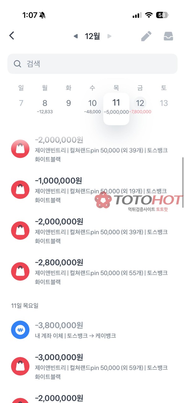 벳튜브 /배팅주소.com 먹튀 5년을썼는데1200