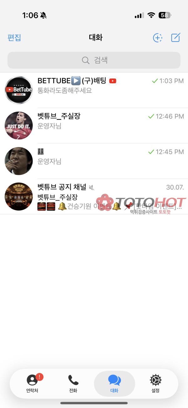 벳튜브 /배팅주소.com 먹튀 5년을썼는데1200