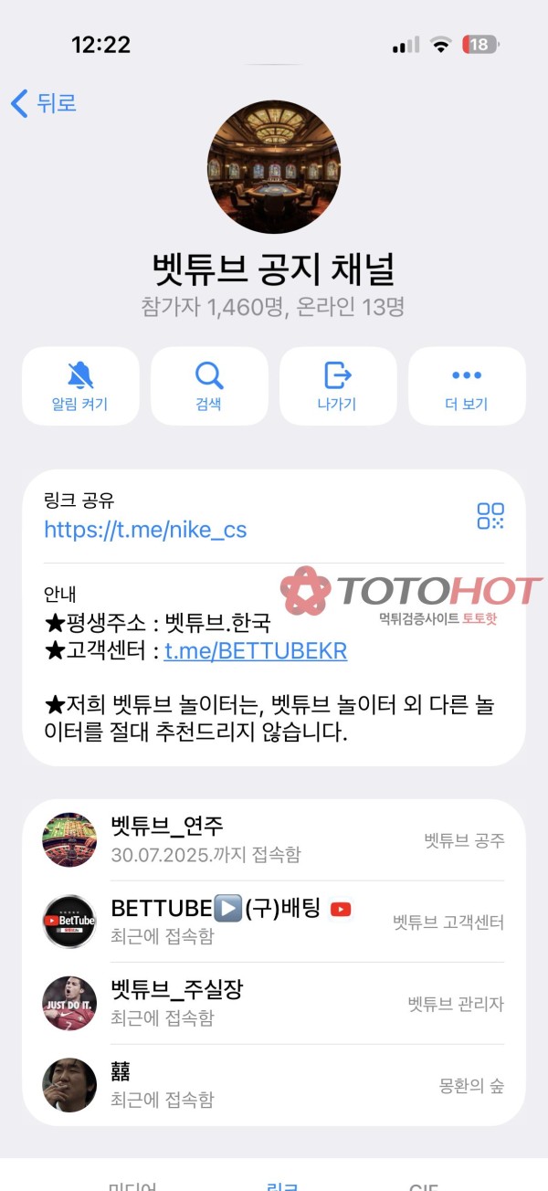 벳튜브 /배팅주소.com 먹튀 5년을썼는데1200