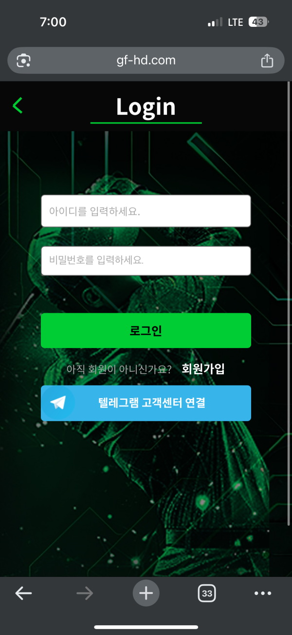 먹튀 ★골프샵★ 3170만원 먹튀!